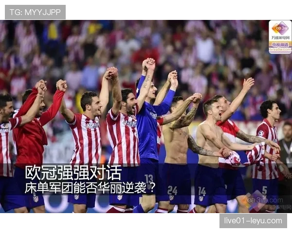 西甲赛季：马德里小球队强势崛起，全力备战下一场关键对决